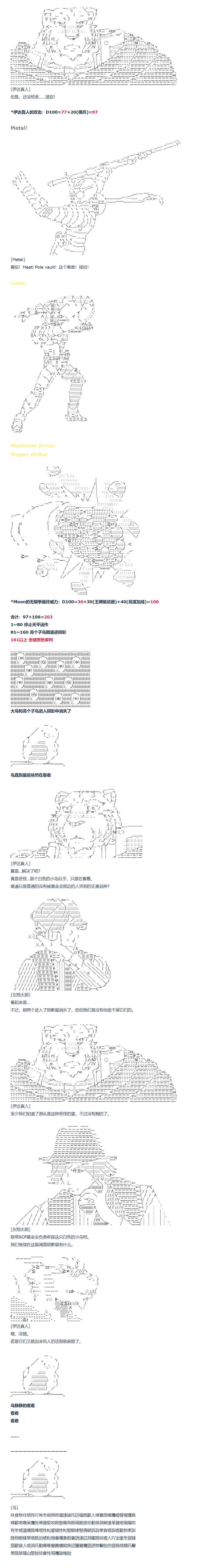 《达斯·维达好像在霍格沃兹武术学校教魔法的样子》漫画最新章节第86话 二十五周 下免费下拉式在线观看章节第【5】张图片