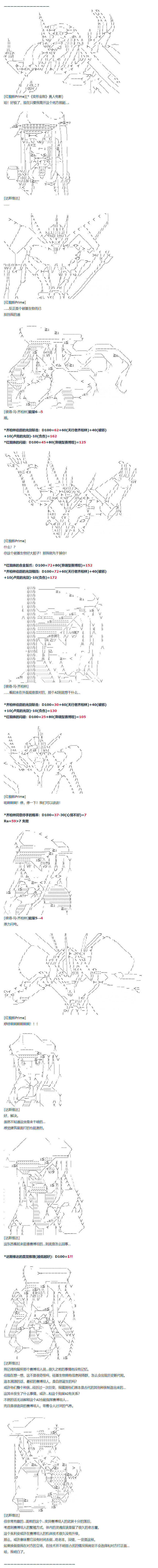 《达斯·维达好像在霍格沃兹武术学校教魔法的样子》漫画最新章节第65话免费下拉式在线观看章节第【13】张图片