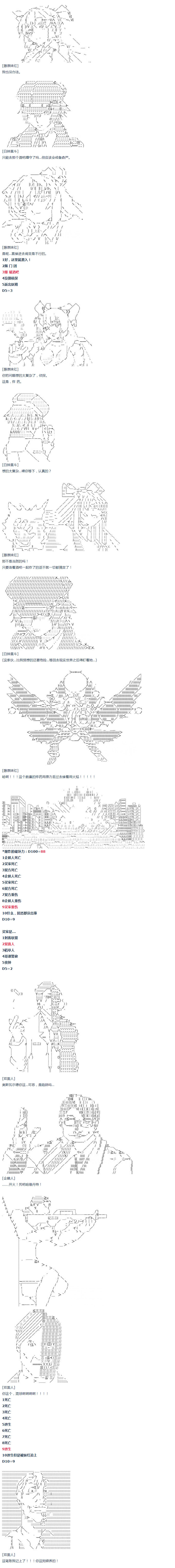 《达斯·维达好像在霍格沃兹武术学校教魔法的样子》漫画最新章节第25话免费下拉式在线观看章节第【11】张图片