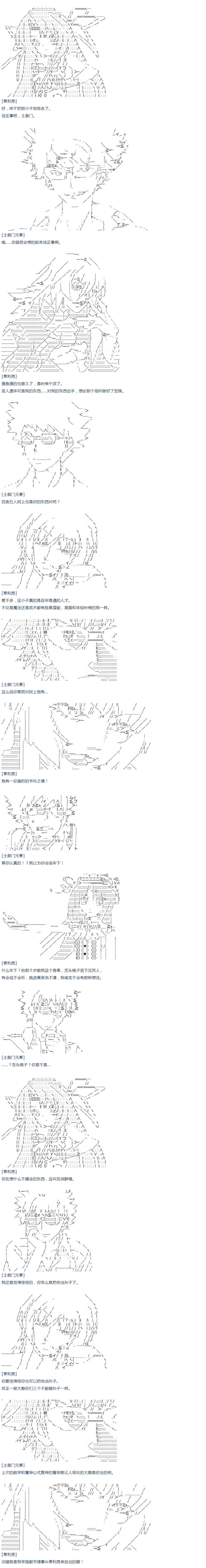 《达斯·维达好像在霍格沃兹武术学校教魔法的样子》漫画最新章节第48话  番外 上条当麻篇免费下拉式在线观看章节第【5】张图片