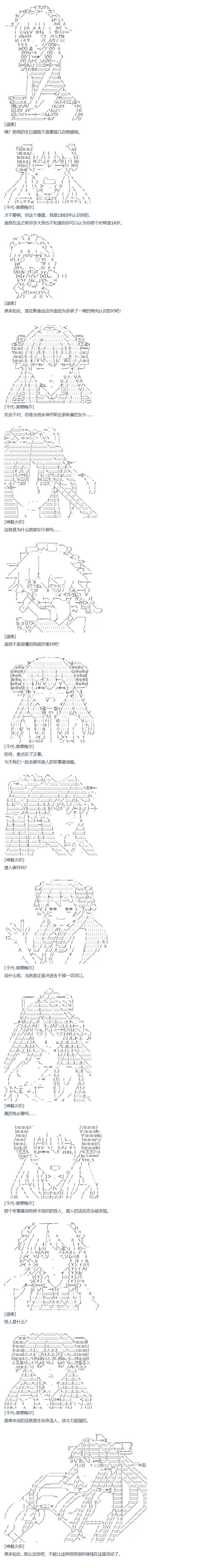 《达斯·维达好像在霍格沃兹武术学校教魔法的样子》漫画最新章节第67话 番外 墨西哥篇免费下拉式在线观看章节第【10】张图片