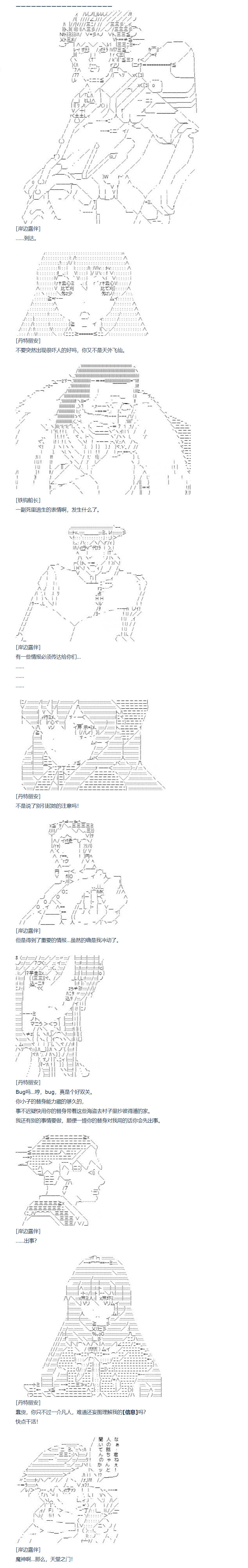 《达斯·维达好像在霍格沃兹武术学校教魔法的样子》漫画最新章节第130话免费下拉式在线观看章节第【4】张图片