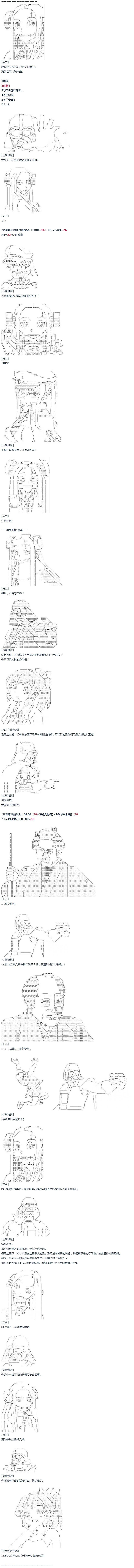 《达斯·维达好像在霍格沃兹武术学校教魔法的样子》漫画最新章节第37话 羽生蛇村篇 下免费下拉式在线观看章节第【1】张图片