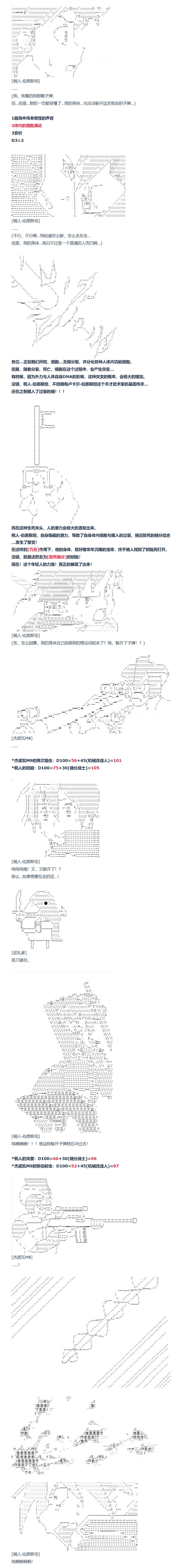 《达斯·维达好像在霍格沃兹武术学校教魔法的样子》漫画最新章节第146话免费下拉式在线观看章节第【12】张图片