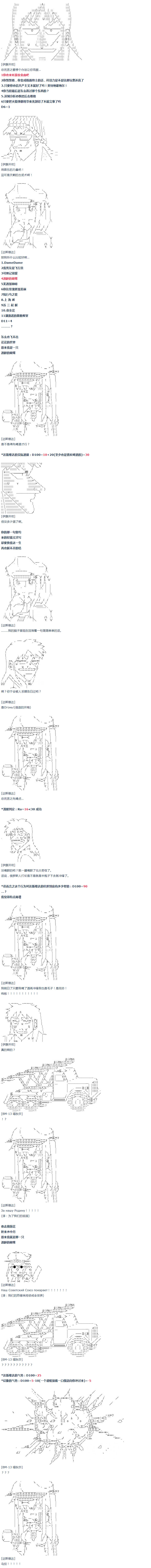 《达斯·维达好像在霍格沃兹武术学校教魔法的样子》漫画最新章节第53话免费下拉式在线观看章节第【6】张图片