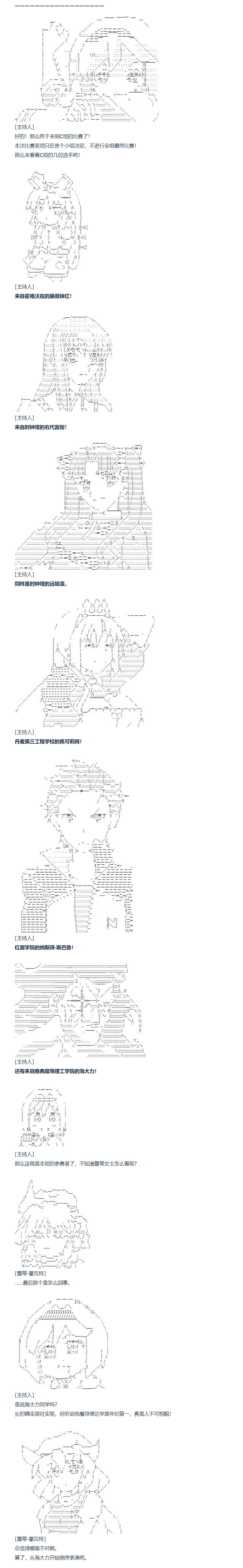 《达斯·维达好像在霍格沃兹武术学校教魔法的样子》漫画最新章节第150话 三十四周 中免费下拉式在线观看章节第【8】张图片