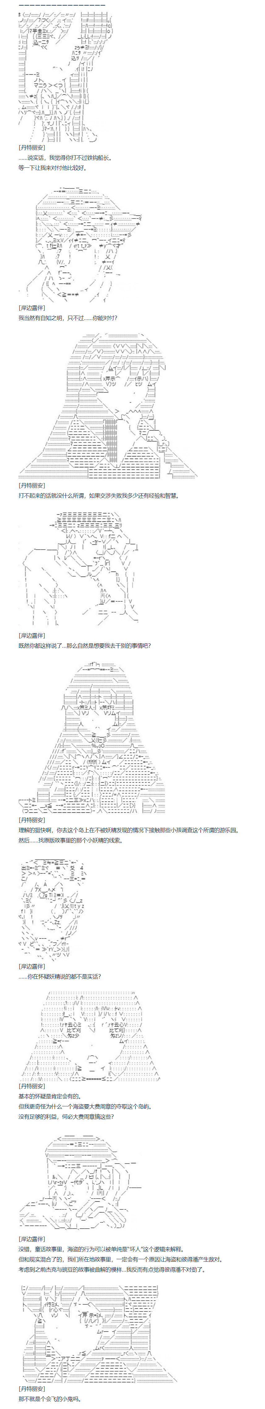 《达斯·维达好像在霍格沃兹武术学校教魔法的样子》漫画最新章节第127话免费下拉式在线观看章节第【1】张图片