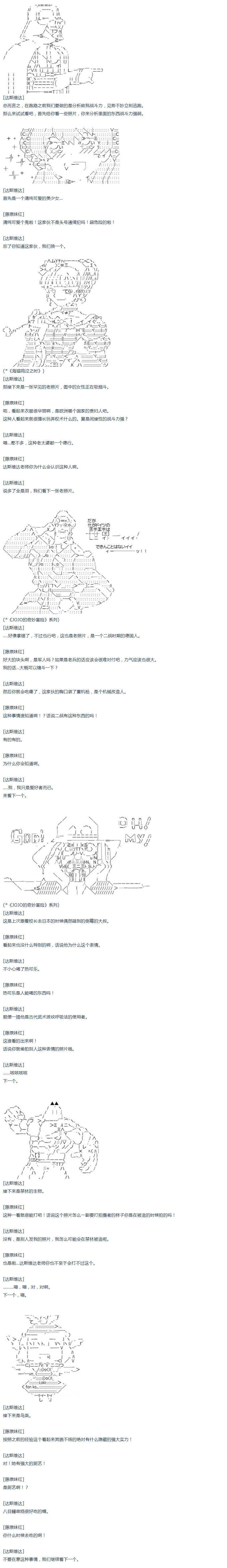 《达斯·维达好像在霍格沃兹武术学校教魔法的样子》漫画最新章节第32话免费下拉式在线观看章节第【2】张图片