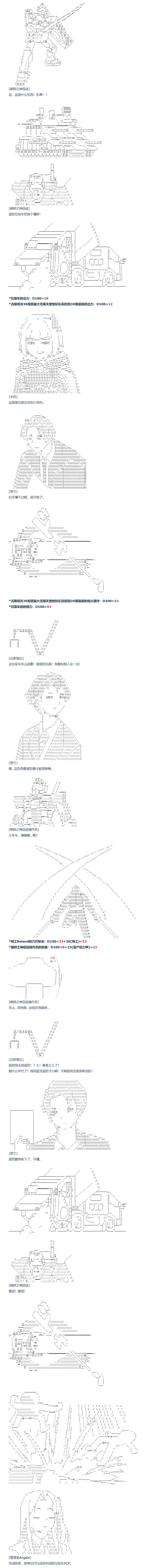 《达斯·维达好像在霍格沃兹武术学校教魔法的样子》漫画最新章节第139话免费下拉式在线观看章节第【11】张图片