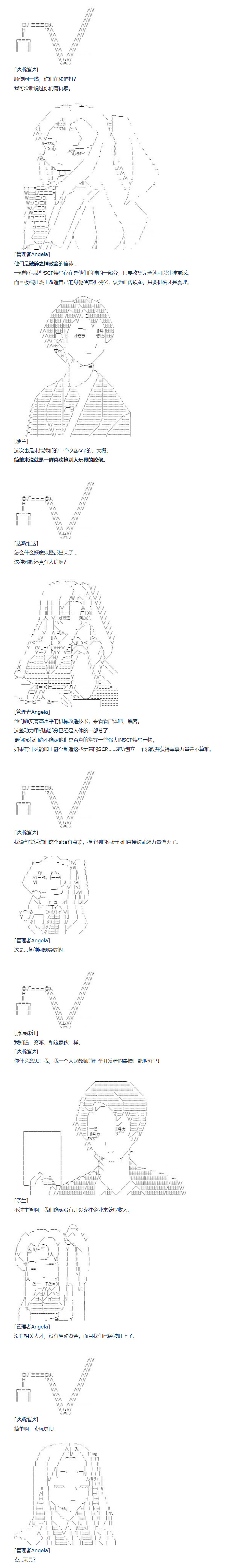 《达斯·维达好像在霍格沃兹武术学校教魔法的样子》漫画最新章节第139话免费下拉式在线观看章节第【12】张图片