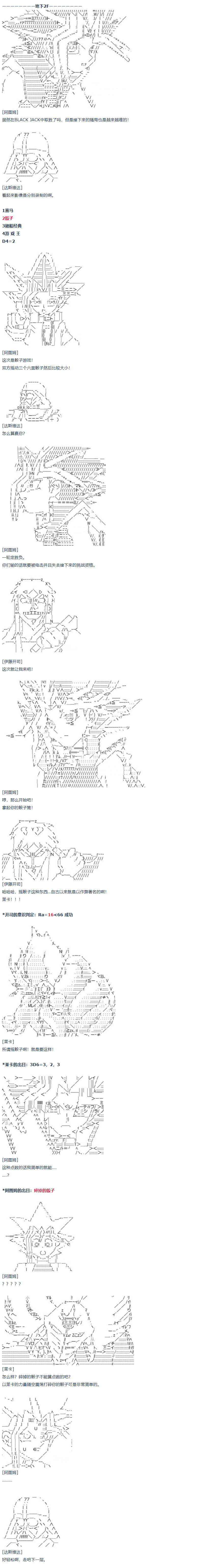 《达斯·维达好像在霍格沃兹武术学校教魔法的样子》漫画最新章节第57话 暑假 达斯维达篇 九免费下拉式在线观看章节第【8】张图片