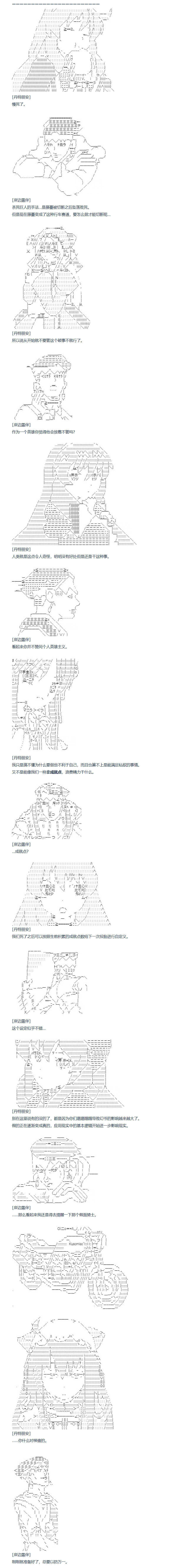 《达斯·维达好像在霍格沃兹武术学校教魔法的样子》漫画最新章节第124话免费下拉式在线观看章节第【6】张图片