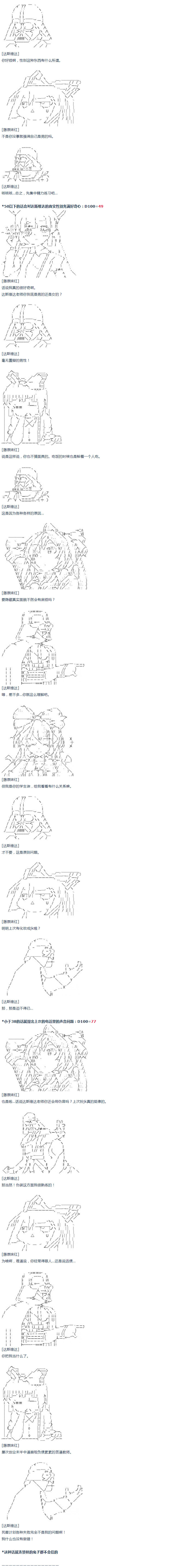 《达斯·维达好像在霍格沃兹武术学校教魔法的样子》漫画最新章节第33话免费下拉式在线观看章节第【2】张图片