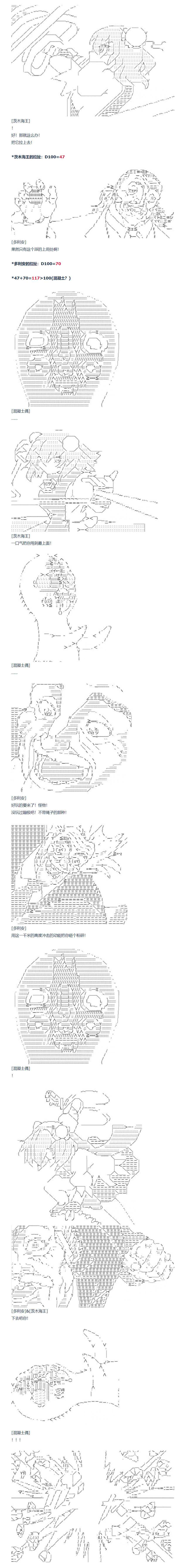 《达斯·维达好像在霍格沃兹武术学校教魔法的样子》漫画最新章节第86话 二十五周 下免费下拉式在线观看章节第【11】张图片