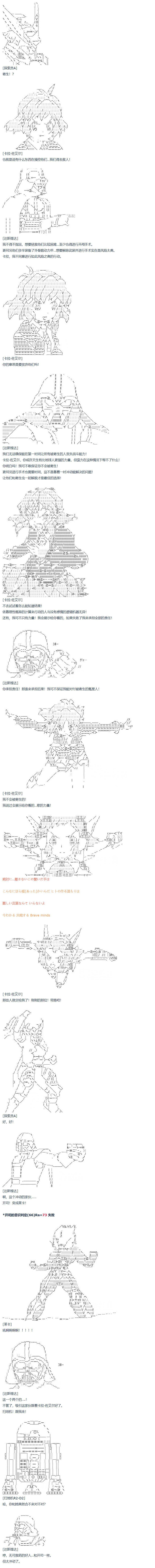 《达斯·维达好像在霍格沃兹武术学校教魔法的样子》漫画最新章节暑假 达斯维达篇 十二免费下拉式在线观看章节第【2】张图片