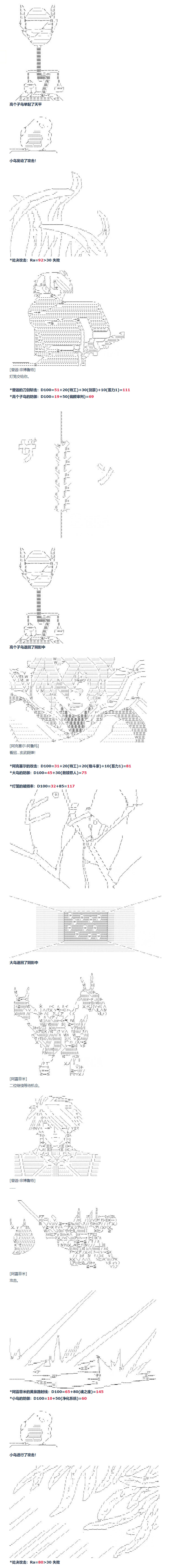 《达斯·维达好像在霍格沃兹武术学校教魔法的样子》漫画最新章节第96话 三十周 一免费下拉式在线观看章节第【9】张图片