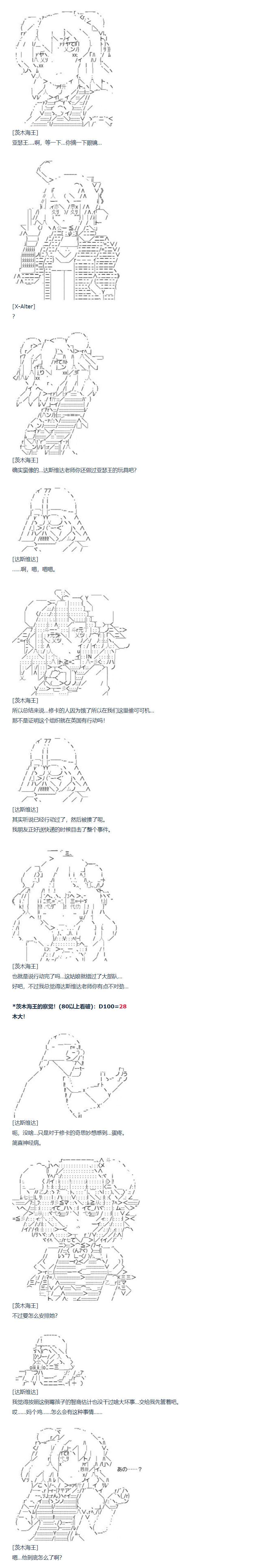 《达斯·维达好像在霍格沃兹武术学校教魔法的样子》漫画最新章节第80话 二十三周免费下拉式在线观看章节第【17】张图片