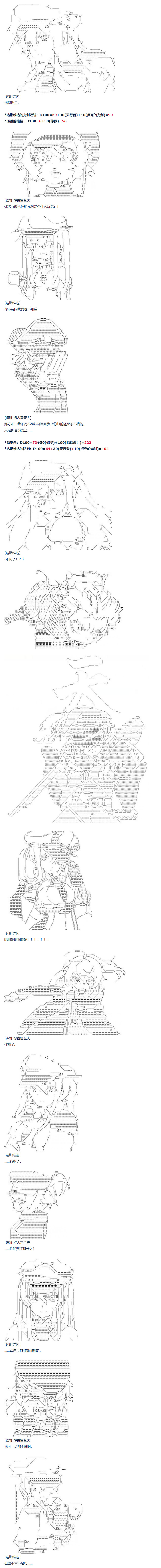 《达斯·维达好像在霍格沃兹武术学校教魔法的样子》漫画最新章节第66话 暑假 达斯维达篇 完免费下拉式在线观看章节第【3】张图片