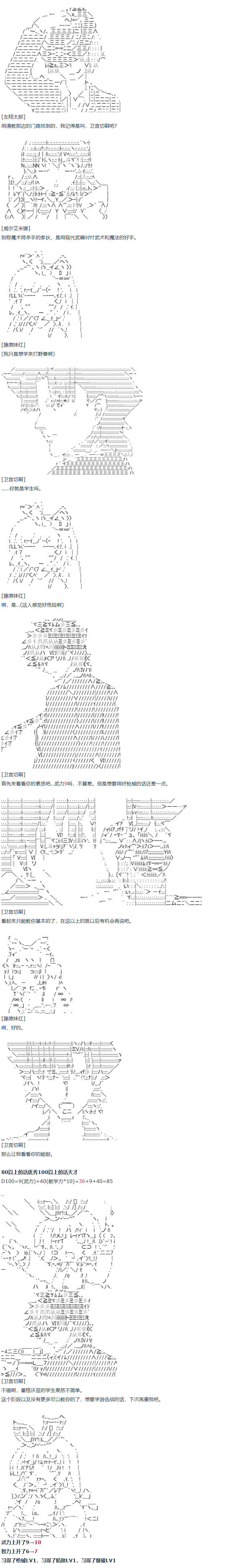 《达斯·维达好像在霍格沃兹武术学校教魔法的样子》漫画最新章节第5话免费下拉式在线观看章节第【2】张图片