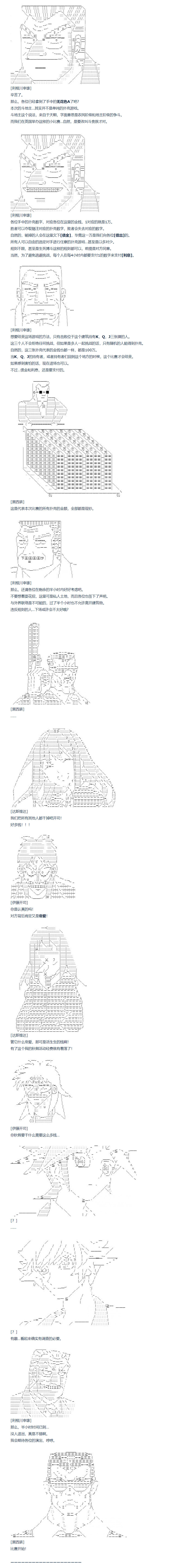 《达斯·维达好像在霍格沃兹武术学校教魔法的样子》漫画最新章节第97话 三十周 二免费下拉式在线观看章节第【11】张图片