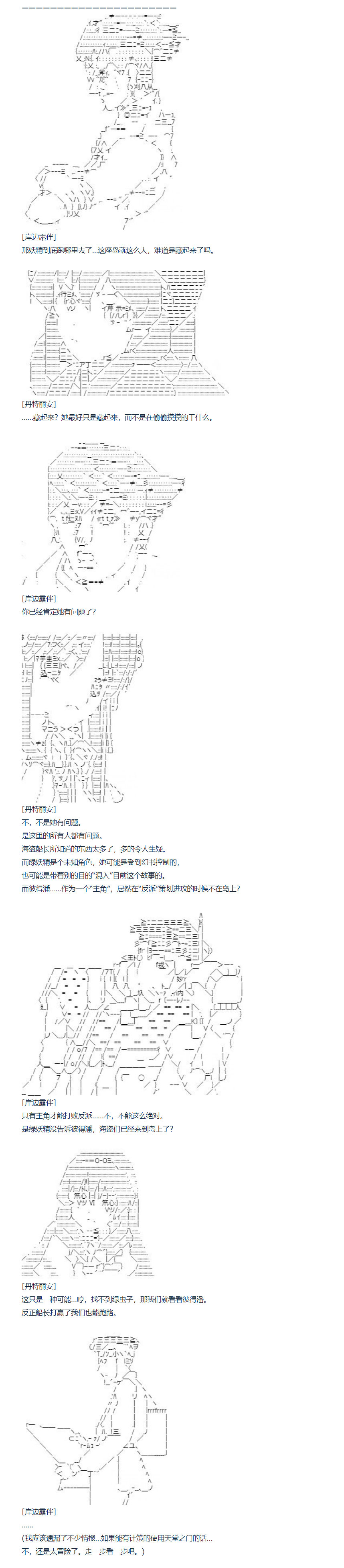 《达斯·维达好像在霍格沃兹武术学校教魔法的样子》漫画最新章节第128话免费下拉式在线观看章节第【4】张图片