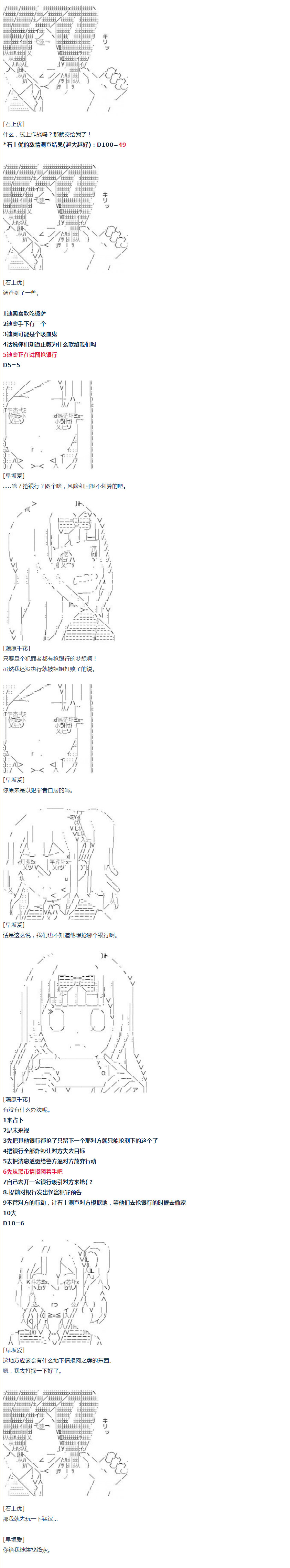 《达斯·维达好像在霍格沃兹武术学校教魔法的样子》漫画最新章节第22话 千花外传 上免费下拉式在线观看章节第【5】张图片