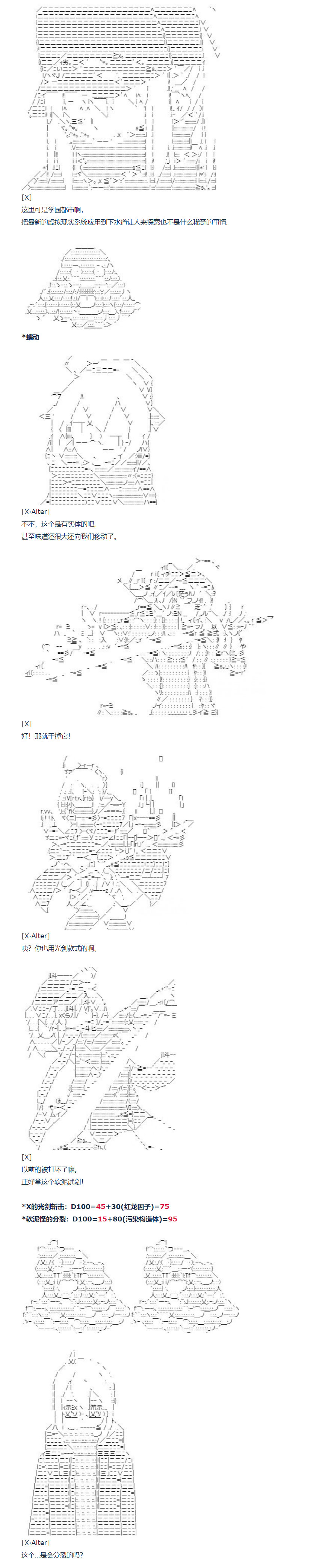 《达斯·维达好像在霍格沃兹武术学校教魔法的样子》漫画最新章节第112话 秋假 秋游篇 九免费下拉式在线观看章节第【3】张图片