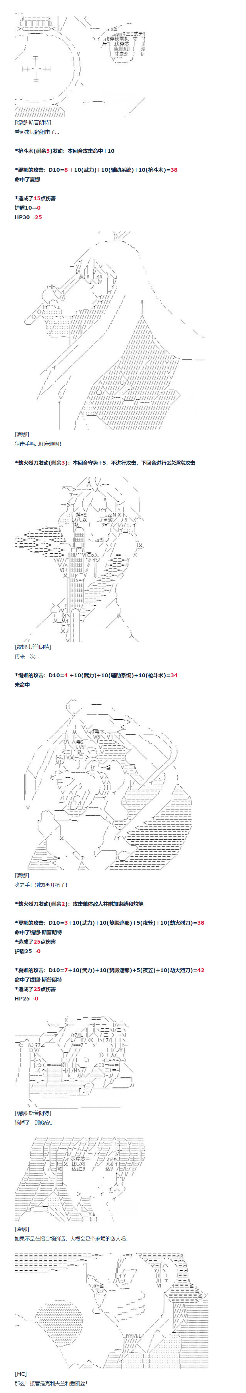 《达斯·维达好像在霍格沃兹武术学校教魔法的样子》漫画最新章节第92话免费下拉式在线观看章节第【7】张图片