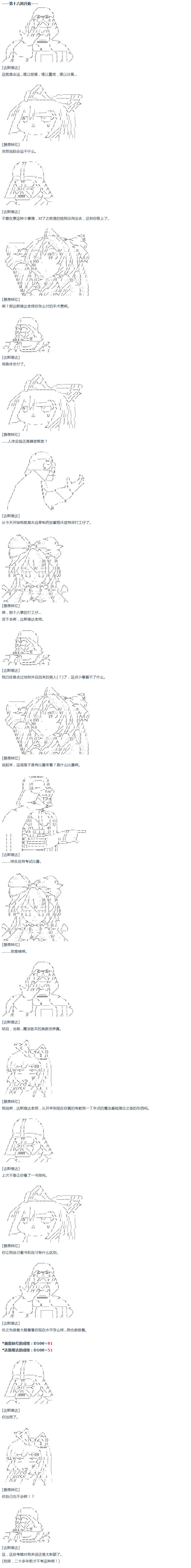 《达斯·维达好像在霍格沃兹武术学校教魔法的样子》漫画最新章节第31话免费下拉式在线观看章节第【1】张图片