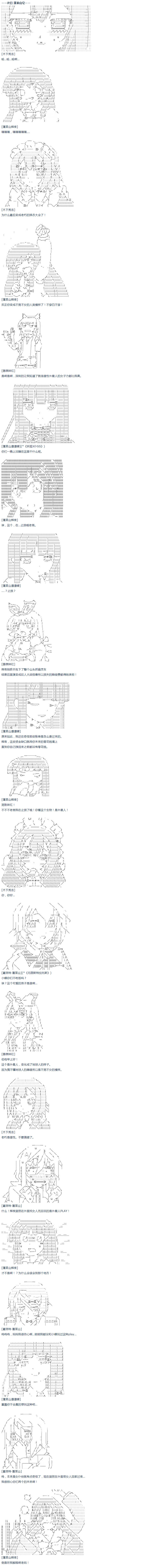 《达斯·维达好像在霍格沃兹武术学校教魔法的样子》漫画最新章节第45话 暑假 妹红篇 三免费下拉式在线观看章节第【8】张图片