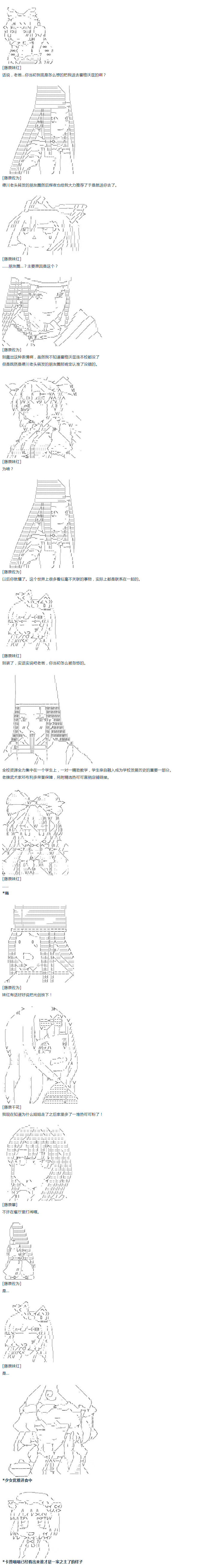 《达斯·维达好像在霍格沃兹武术学校教魔法的样子》漫画最新章节第43话 第43话 暑假 妹红篇 一免费下拉式在线观看章节第【6】张图片