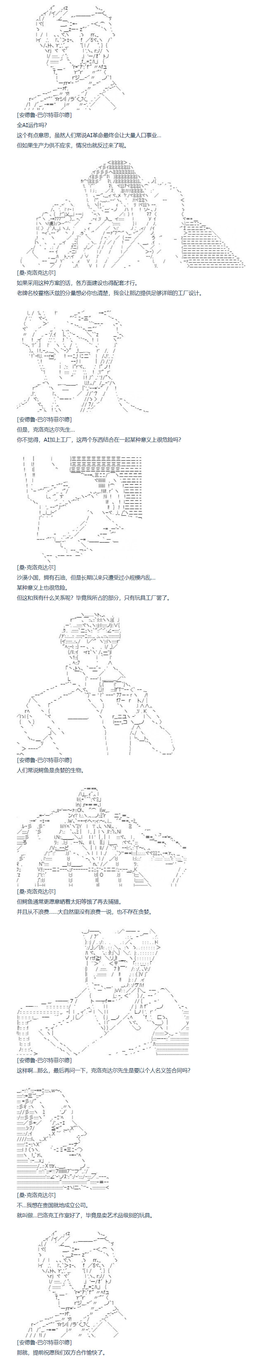 《达斯·维达好像在霍格沃兹武术学校教魔法的样子》漫画最新章节第142话 三十三周 上免费下拉式在线观看章节第【4】张图片