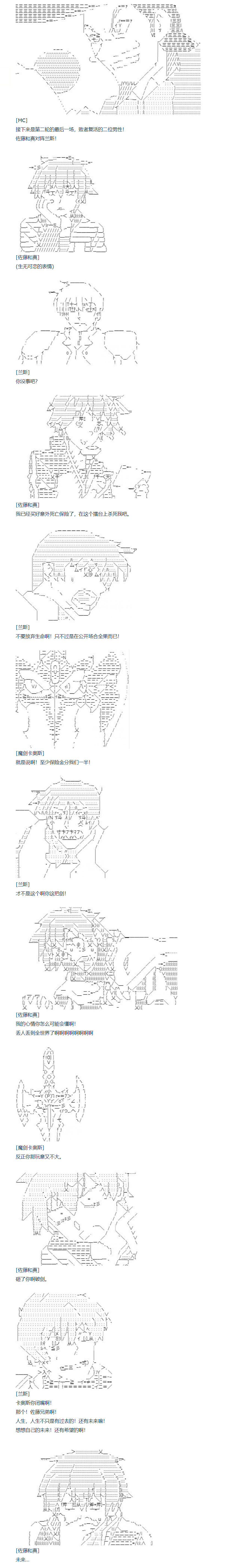 《达斯·维达好像在霍格沃兹武术学校教魔法的样子》漫画最新章节第92话免费下拉式在线观看章节第【21】张图片