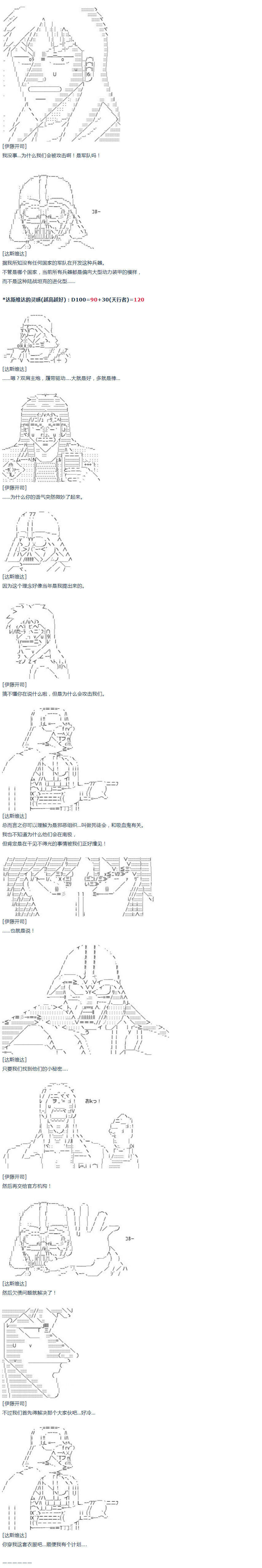 《达斯·维达好像在霍格沃兹武术学校教魔法的样子》漫画最新章节第49话  暑假 达斯维达篇 一免费下拉式在线观看章节第【7】张图片