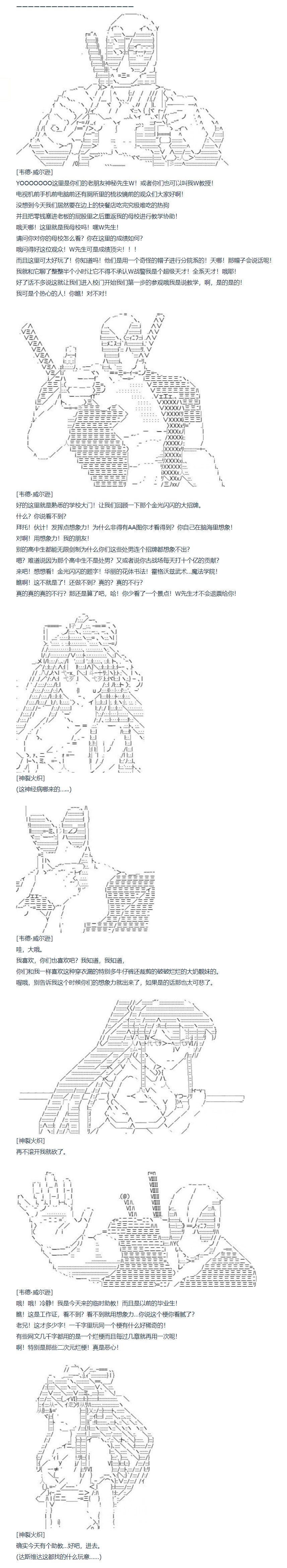 《达斯·维达好像在霍格沃兹武术学校教魔法的样子》漫画最新章节第91话 二十八周 一免费下拉式在线观看章节第【3】张图片