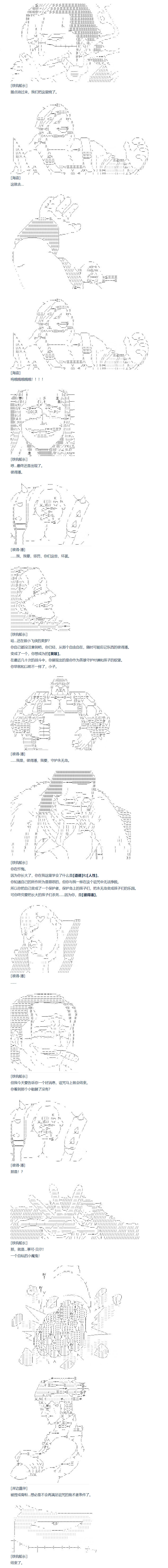 《达斯·维达好像在霍格沃兹武术学校教魔法的样子》漫画最新章节第130话免费下拉式在线观看章节第【8】张图片