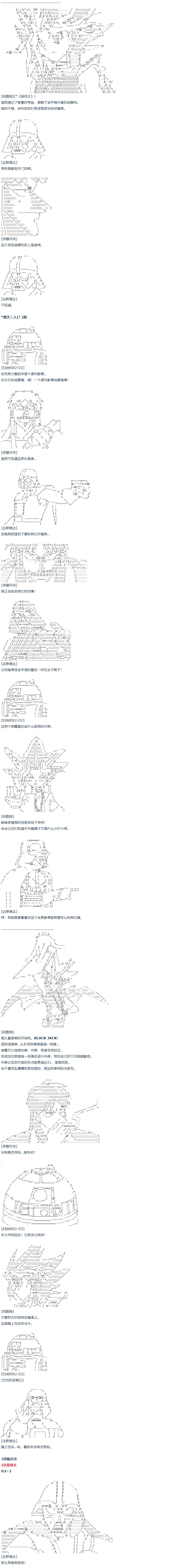 《达斯·维达好像在霍格沃兹武术学校教魔法的样子》漫画最新章节第57话 暑假 达斯维达篇 九免费下拉式在线观看章节第【5】张图片