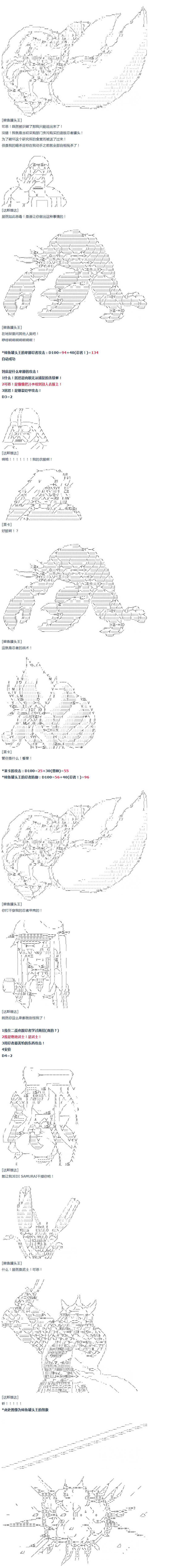 《达斯·维达好像在霍格沃兹武术学校教魔法的样子》漫画最新章节第54话 暑假 达斯维达篇 六免费下拉式在线观看章节第【3】张图片