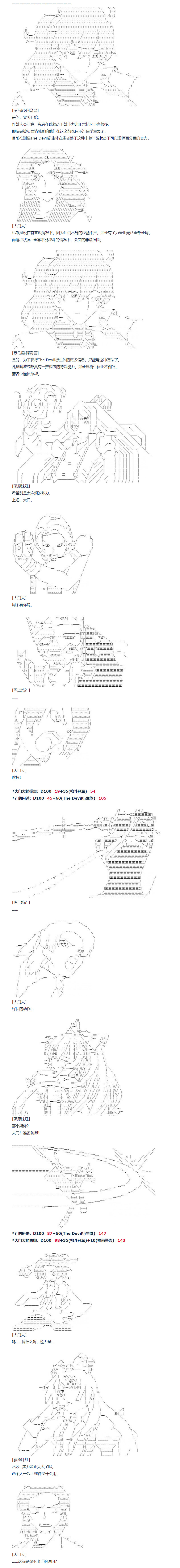 《达斯·维达好像在霍格沃兹武术学校教魔法的样子》漫画最新章节第115话免费下拉式在线观看章节第【8】张图片