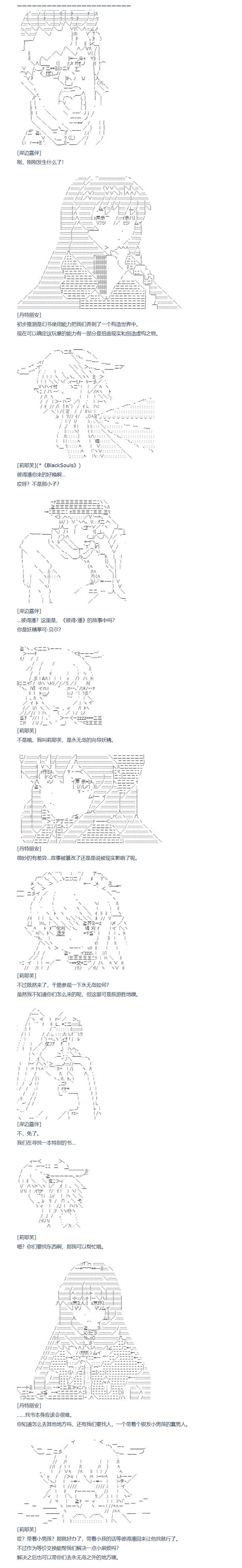 《达斯·维达好像在霍格沃兹武术学校教魔法的样子》漫画最新章节第126话免费下拉式在线观看章节第【5】张图片