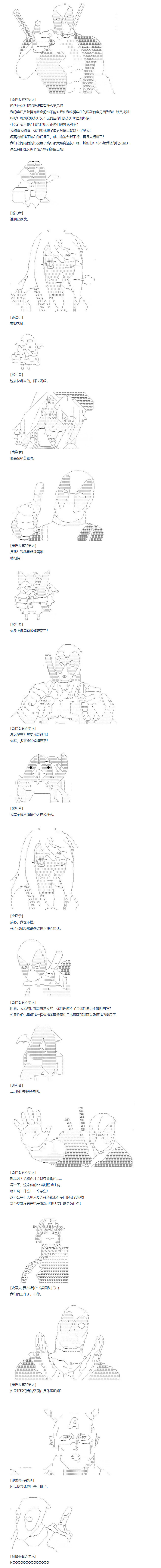 《达斯·维达好像在霍格沃兹武术学校教魔法的样子》漫画最新章节第136话 端午节番外篇免费下拉式在线观看章节第【3】张图片