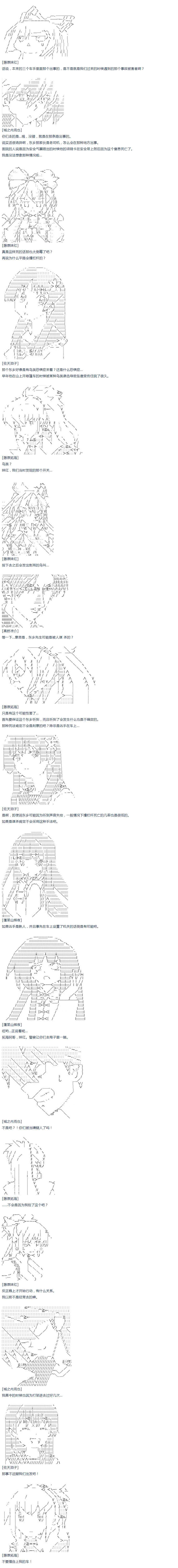 《达斯·维达好像在霍格沃兹武术学校教魔法的样子》漫画最新章节第44话 暑假 妹红篇 二免费下拉式在线观看章节第【11】张图片