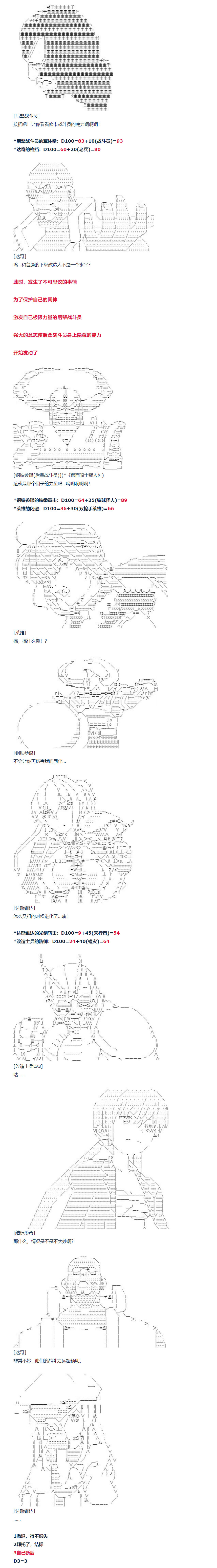 《达斯·维达好像在霍格沃兹武术学校教魔法的样子》漫画最新章节第145话 非洲篇 二免费下拉式在线观看章节第【4】张图片