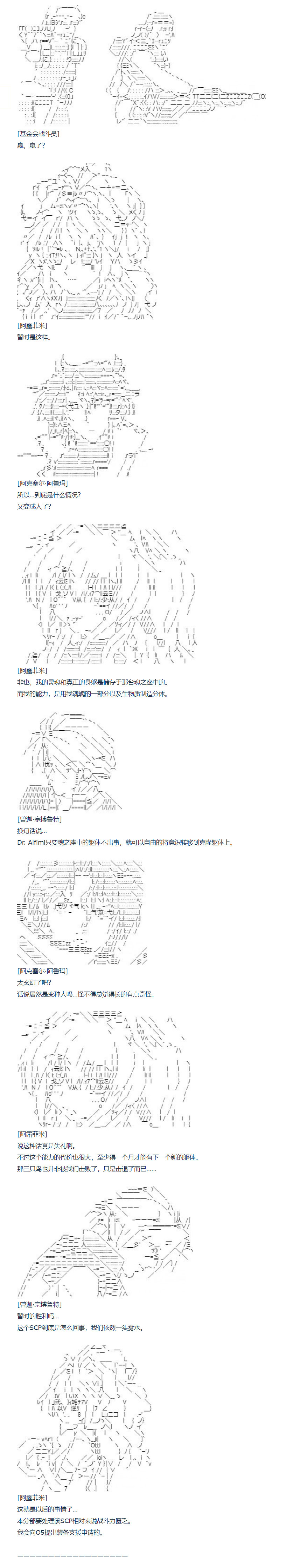 《达斯·维达好像在霍格沃兹武术学校教魔法的样子》漫画最新章节第96话 三十周 一免费下拉式在线观看章节第【11】张图片