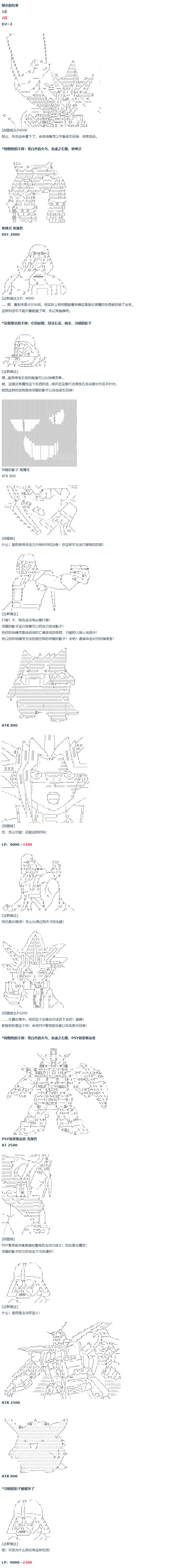 《达斯·维达好像在霍格沃兹武术学校教魔法的样子》漫画最新章节第57话 暑假 达斯维达篇 九免费下拉式在线观看章节第【10】张图片