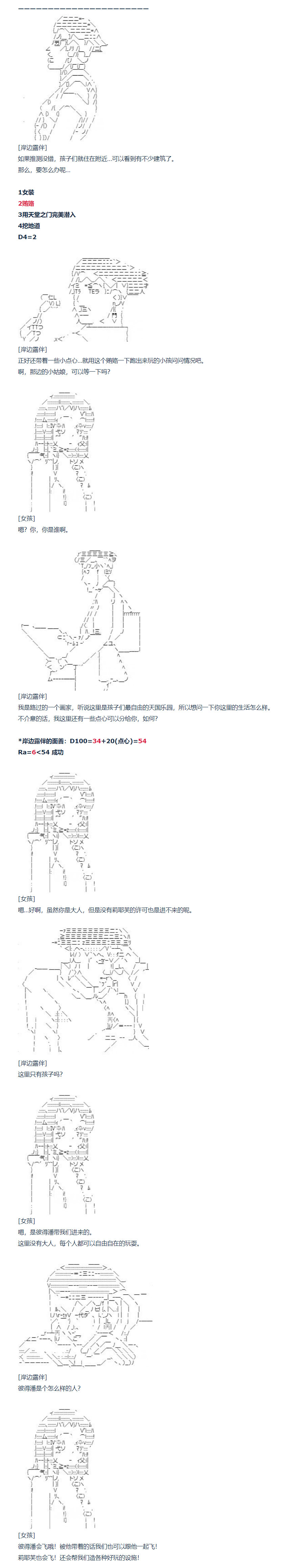 《达斯·维达好像在霍格沃兹武术学校教魔法的样子》漫画最新章节第127话免费下拉式在线观看章节第【3】张图片