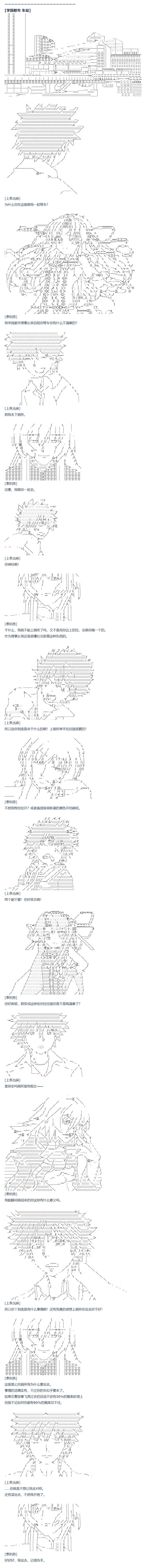 《达斯·维达好像在霍格沃兹武术学校教魔法的样子》漫画最新章节第70话 迪奥&当麻篇 一免费下拉式在线观看章节第【4】张图片