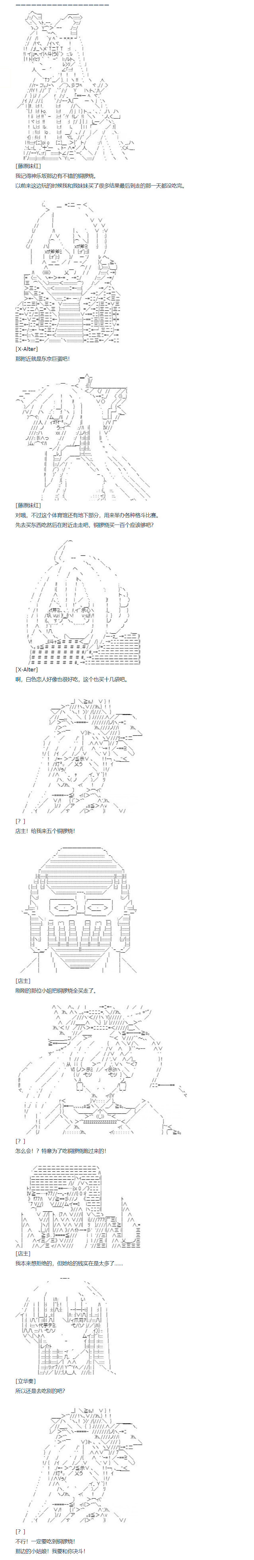 《达斯·维达好像在霍格沃兹武术学校教魔法的样子》漫画最新章节第104话免费下拉式在线观看章节第【4】张图片