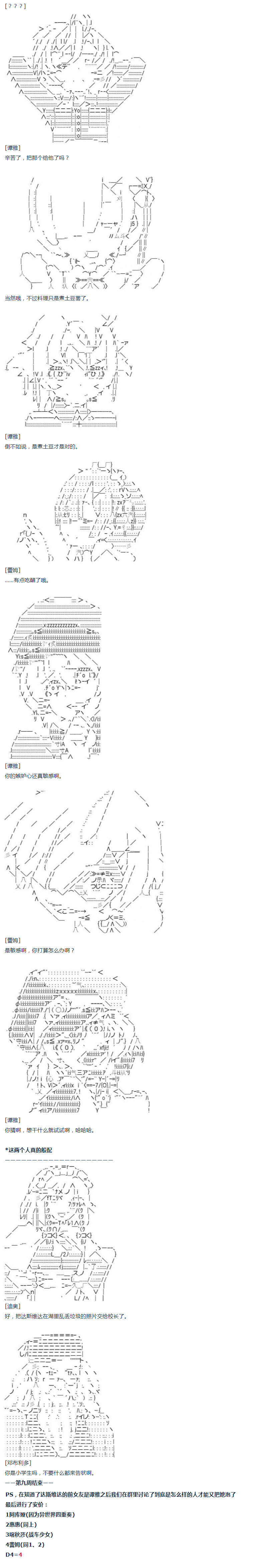 《达斯·维达好像在霍格沃兹武术学校教魔法的样子》漫画最新章节第9话免费下拉式在线观看章节第【8】张图片