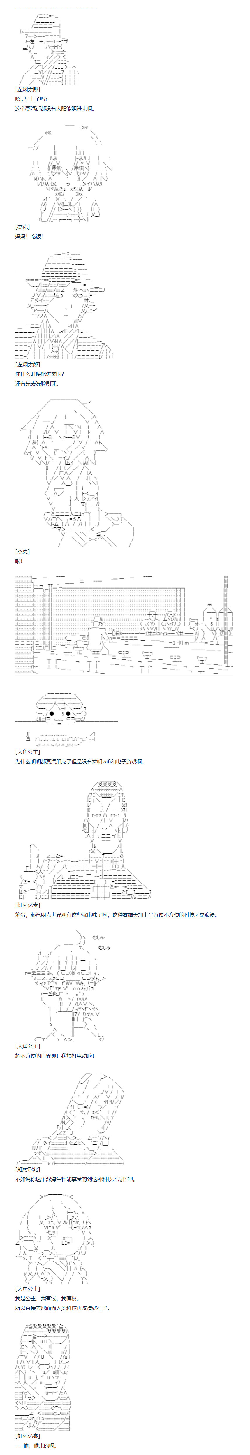 《达斯·维达好像在霍格沃兹武术学校教魔法的样子》漫画最新章节第132话 秋假 翔太郎&丹特丽安篇 十一免费下拉式在线观看章节第【1】张图片